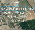 Снимка 5 — Земеделски имот в Пловдив, с. Скутаре