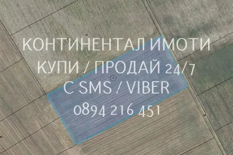 Земеделски имот в Пловдив, с. Скутаре