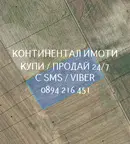Земеделски имот в Пловдив, с. Скутаре