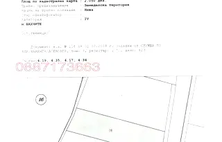 Земеделски имот в Пловдив, с. Стоево