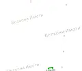 Снимка 4 — Земеделски имот в Пловдив, с. Труд