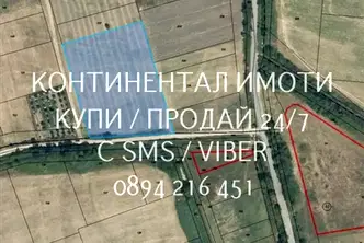 Земеделски имот в Пловдив, с. Устина