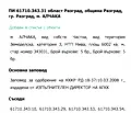 Снимка 3 — Земеделски имот в Разград, Раз