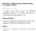Снимка 3 — Земеделски имот в Разград, Раз