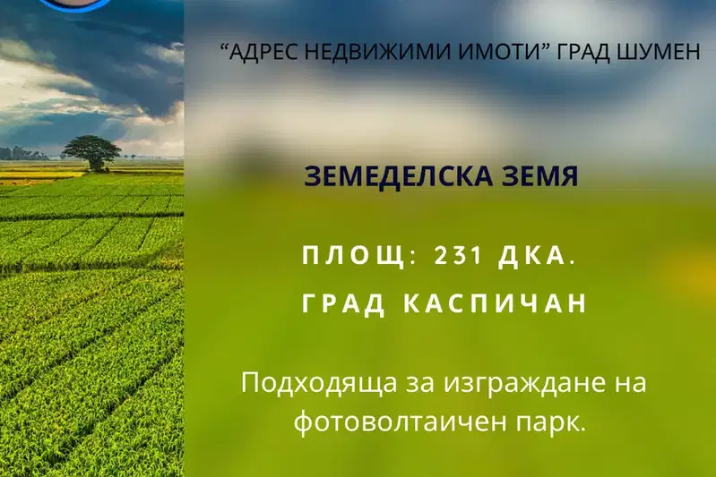 Arable Land in Shumen, Kaspichan