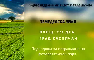 Земеделски имот в Шумен, Каспичан