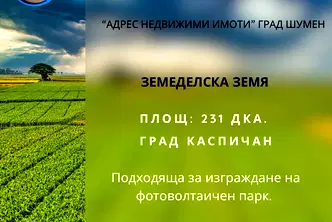 Земеделски имот в Шумен, Каспичан