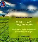 Земеделски имот в Шумен, Каспичан