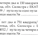 Земеделски имот в Силистра, с. Осен