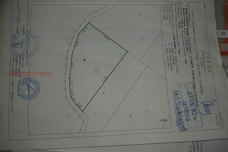 Arable Land in Silistra, s. Sredishte