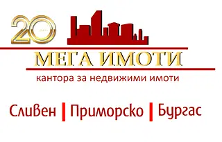 Земеделски имот в Сливен, Сливен