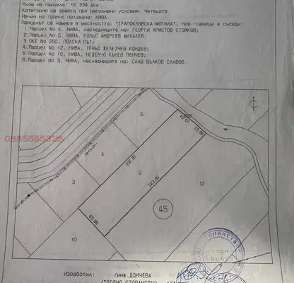 Снимка 3 — Земеделски имот в Сливен, с. Трапоклово