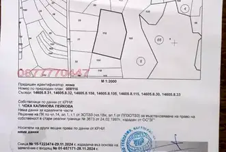 Земеделски имот в Смолян, с. Гела