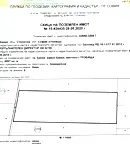 Земеделски имот в София, Банкя