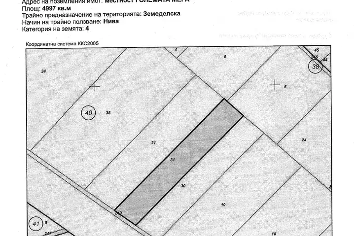 Земеделски имот в София, с. Лесново