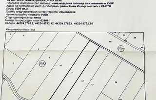 Земеделски имот в София, с. Локорско