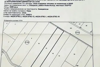 Земеделски имот в София, с. Локорско