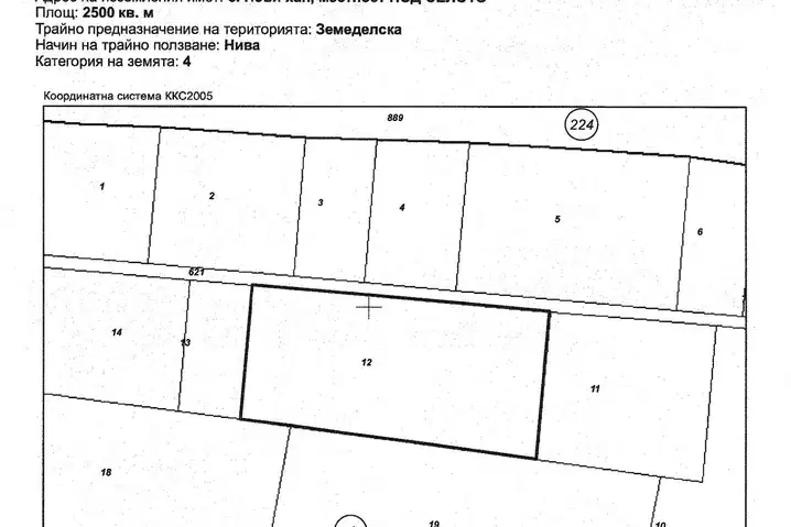 Земеделски имот в София, с. Нови хан