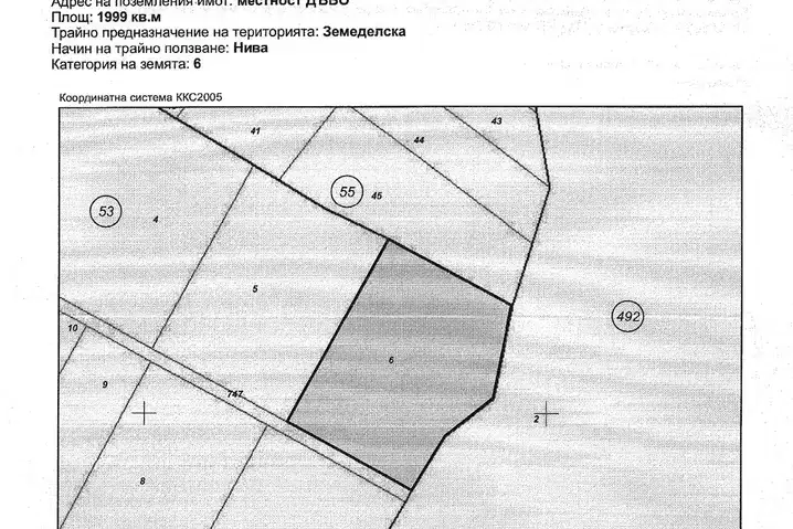 Земеделски имот в София, с. Нови хан