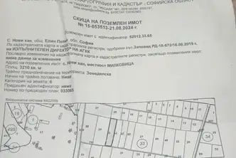 Земеделски имот в София, с. Нови хан