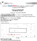 Земеделски имот в София, с. Петърч
