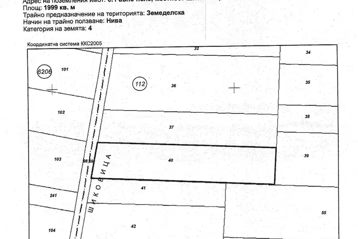 Agricultural Land in област София, Ravno Pole