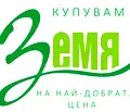 Снимка 2 — Земеделски имот в Стара Загора, Стара Загора