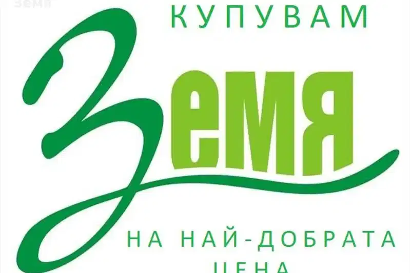 Земеделски имот в Стара Загора, Стара Загора