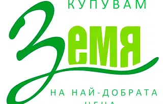 Земеделски имот в Стара Загора, Стара Загора
