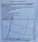 Земеделски имот в Стара Загора, с. Кирилово