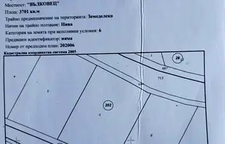 Земеделски имот в Стара Загора, с. Кирилово
