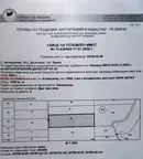 Земеделски имот във Варна, Дългопол