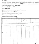 Земеделски имот във Варна, Игнатиево