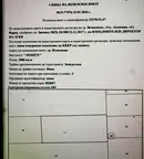 Земеделски имот във Варна, Игнатиево