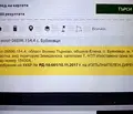 Снимка 4 — Земеделски имот във Велико Търново, с. Буйновци