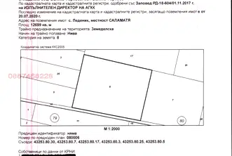 Земеделски имот във Велико Търново, с. Леденик