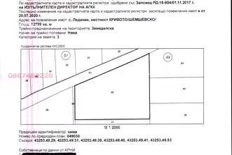 Земеделски имот във Велико Търново, с. Леденик