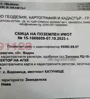 Земеделски имот във Видин, Белочик