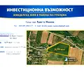 Снимка 2 — Земеделски имот в Ямбол, Стралджа