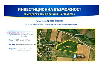 Земеделски имот в Ямбол, Стралджа