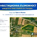 Земеделски имот в Ямбол, Стралджа