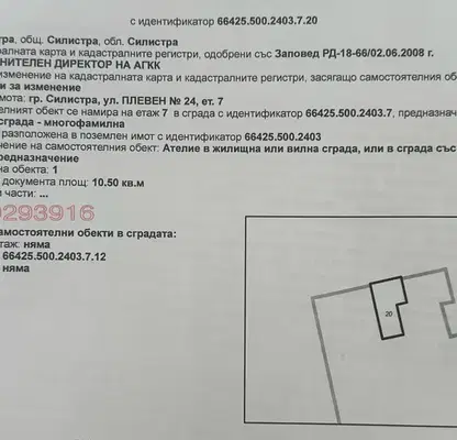 Photo 2 — Office in Silistra, Centyr