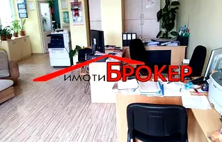 Офис в Сливен, Център