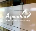 Снимка 2 — Офис в Пловдив, Център