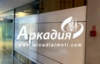 Офис в Пловдив, Център