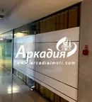 Офис в Пловдив, Център
