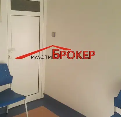 Photo 4 — Office in Sliven, Centyr