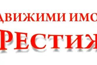 Офис в Шумен, Център