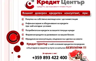 Офис в Шумен, Център