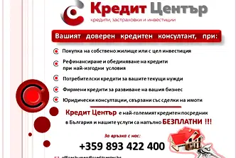 Офис в Шумен, Център